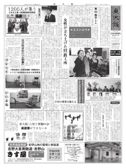 第6887号 - 東大阪新聞