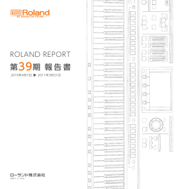 第39期 報告書