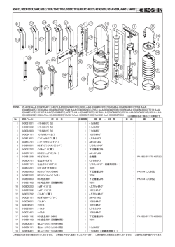 HS401X/402X/503X/504X/505X/703X/704X/705X/1005X/701H