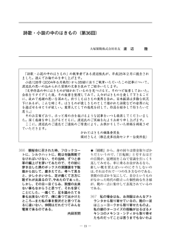 詩歌・小説の中のはきもの（第36回）