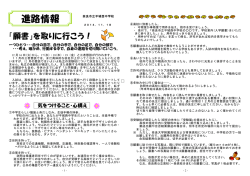 「私学願書取り寄せ」 [189KB pdfファイル]