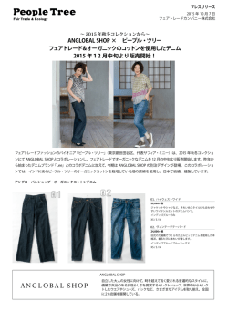 ANGLOBAL SHOP &times; ピープル・ツリー フェアトレード