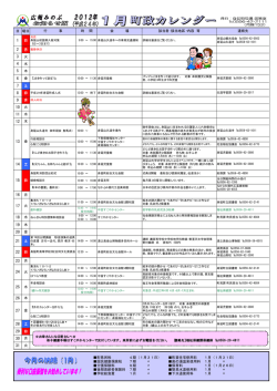 1 2 3 4 5 6 7 8 9 10 火 11 水 12 木 14 土 16 月 19 木 20 金