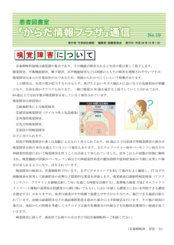 No.19 - 竹田綜合病院