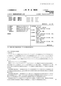 特許第4677563号 - J