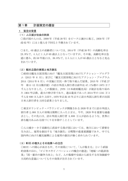 計画本文 [PDFファイル／3.48MB]