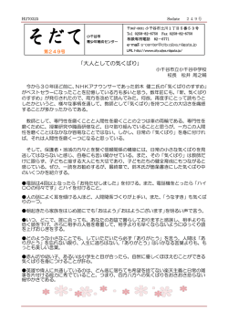 （平成27年3月号） [PDFファイル／319KB]