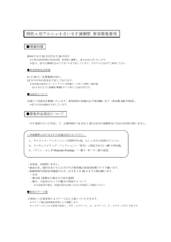 阿佐ヶ谷アルシェ小さいSF演劇祭 参加募集要項