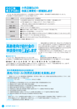 高齢者向け給付金の 申請受付を終了します