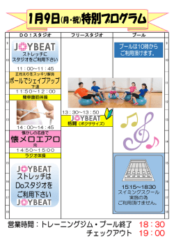 DO！スタジオ フリースタジオ プール 15:15～18:30 スイミングスクール