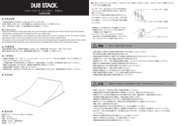 Manual - DUB STACK