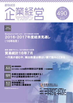 添付ファイル - 京都税理士法人