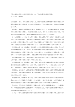 社会保障の考え方を放棄共産党反対 プログラム法案可決参院