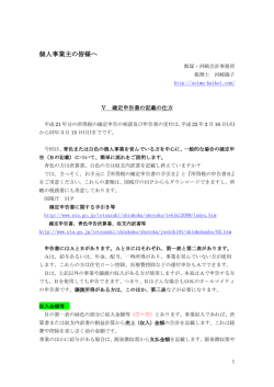 確定申告書の記載の仕方 - 飯塚･河崎会計事務所