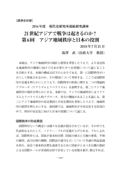 EU統合はヨーロッパの救世主足り得るのか？ 第6回 EUの連帯と社会