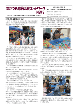 大阪ボランティア協会創立50周年記念式典の模様