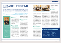 721人 - Huawei
