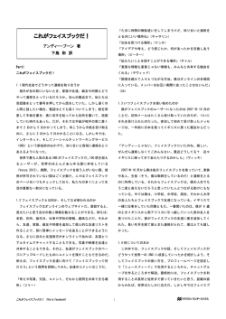 本文和訳(全頁)