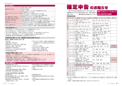 6～7ページ（PDF：808KB）