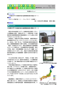 京都大学での、樹脂内窓の実証調査