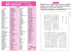 橘樸 翻刻と研究