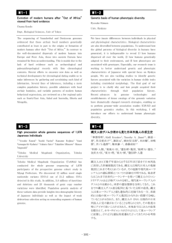 こちら - 首都大学東京進化遺伝学研究室