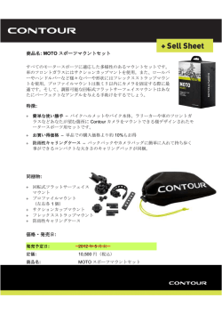 MOTO スポーツマウントセット