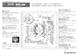 1 2 3 4 6 7 8 5 5 6 7 8 岩石や化石標本に触れたり、観察したりしながら