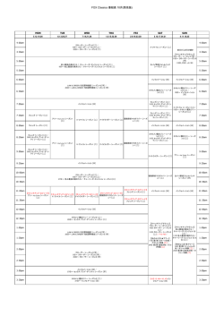 FOX Classics 番組表 10月(簡易版)
