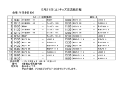 1 9:30 2 10:10 3 10:50 4 11:30 5 12:10 6 12:50 7 13:30 8 14:00 9 14