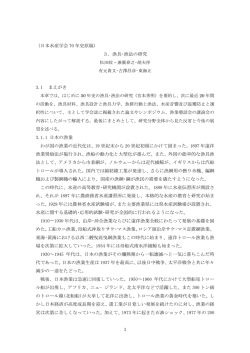 漁具･漁法の研究