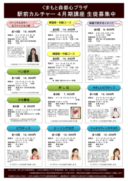 押 し 花 ピラティス ヒーリングヨガ ペン習字 かな書道