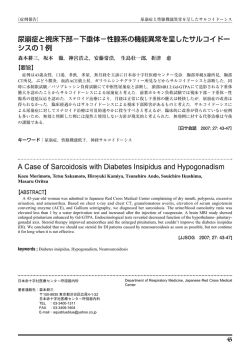 A Case of Sarcoidosis with Diabetes Insipidus and Hypogonadism