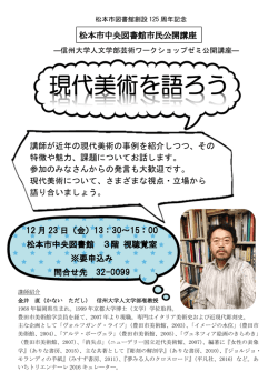 講師が近年の現代美術の事例を紹介しつつ