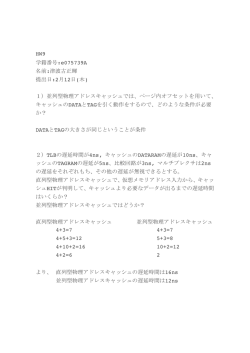 HW9 学籍番号:e075739A 名前:津波古正輝 提出日:2月12日(木) 1