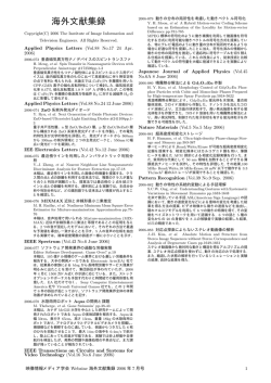 海外文献集録 - 映像情報メディア学会
