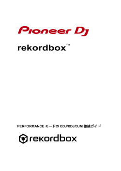 CDJ/XDJ/DJM
