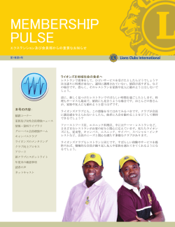 membership pulse - Lions Clubs International