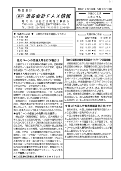 2016年06月13日号
