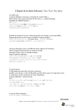 NEW YEAR`S EVE MENU