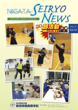 Vol.42 （2015年12月）