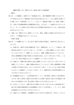 綾瀬市寡婦（夫）控除のみなし適用に関する実施要綱 （趣旨） 第1条 この