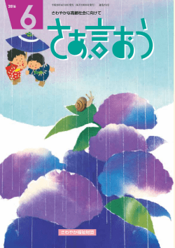 全文：PDFファイル