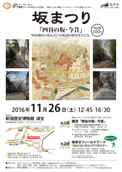 第4回（2016） 坂まつり