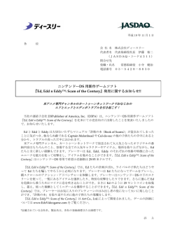 Ed, Edd n Eddy&trade;: Scam of the Century