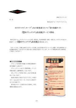 ｸﾗｼｯｸﾌﾙ 取放題 - 株式会社フォーサイド