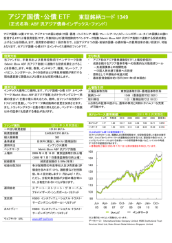 ABF 汎アジア債券インデックス・ファンド