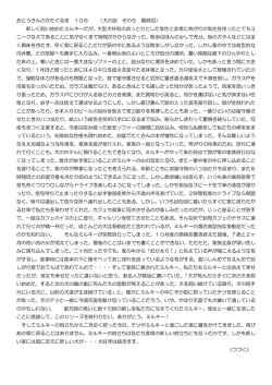 おとうさんのかたぐるま 106 （犬の話 その5 最終回） 新しく飼い始めた