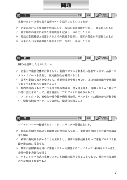 ITストラテジスト試験 午前2