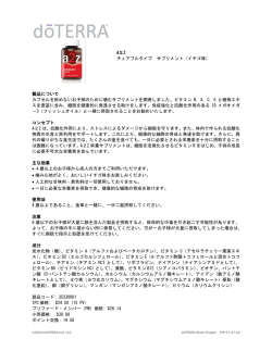 A2Z チュアブルタイプ サプリメント（イチゴ味） 製品について カプセルを